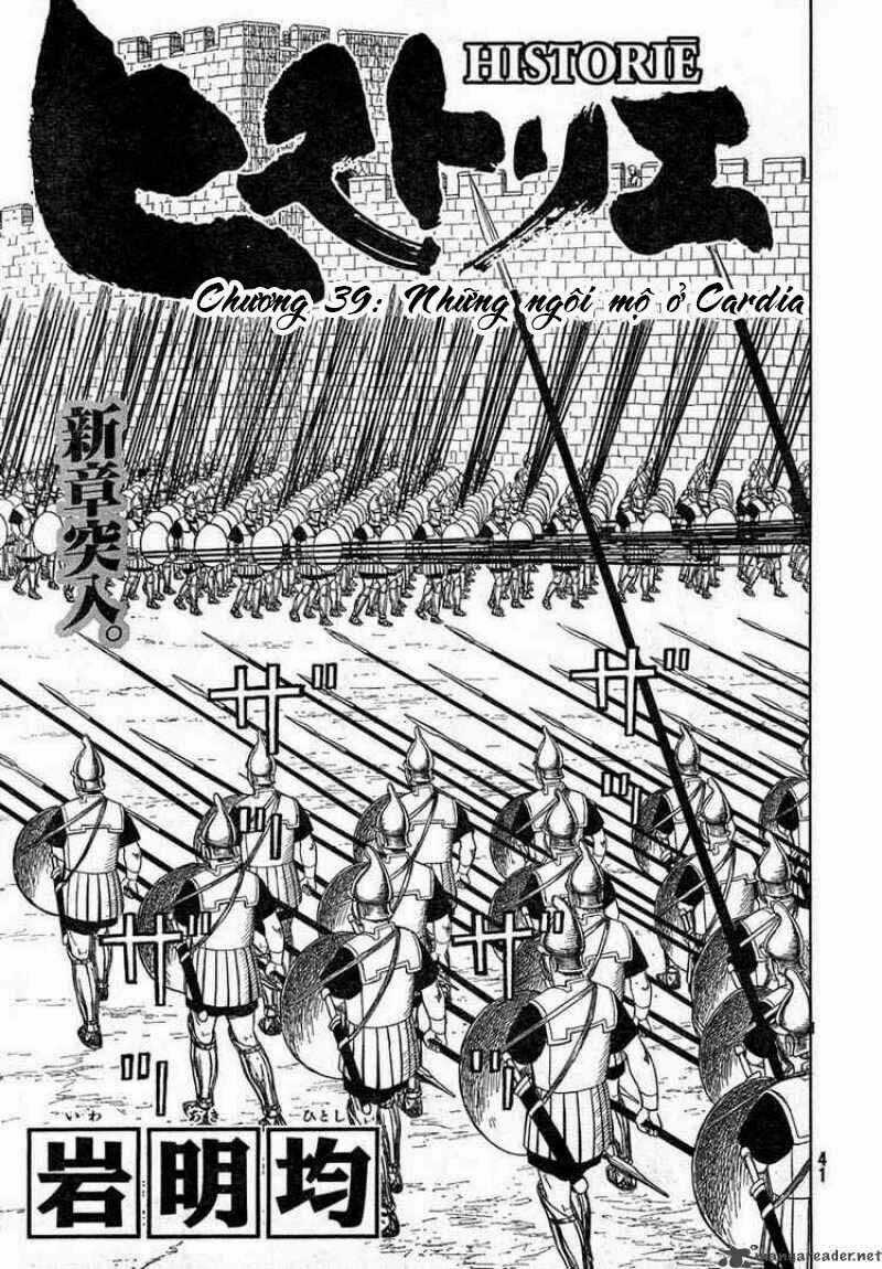 Thư Ký Của Alexandros Đại Đế Chapter 39 trang 0