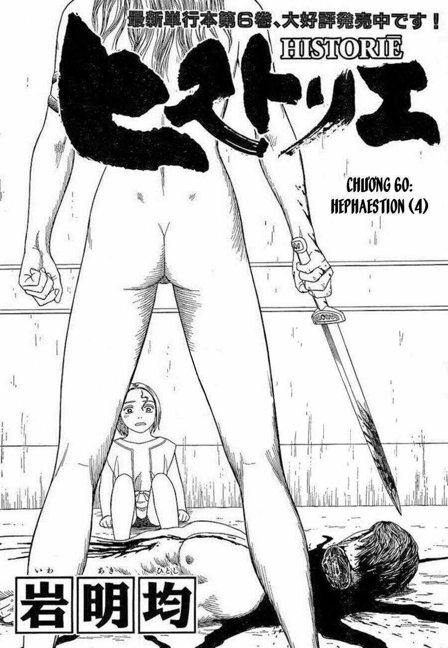 Thư Ký Của Alexandros Đại Đế Chapter 60 trang 3