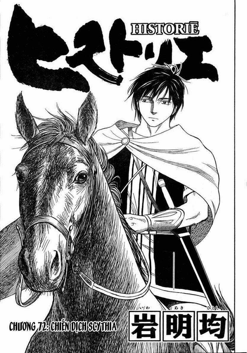 Thư Ký Của Alexandros Đại Đế Chapter 72 trang 3