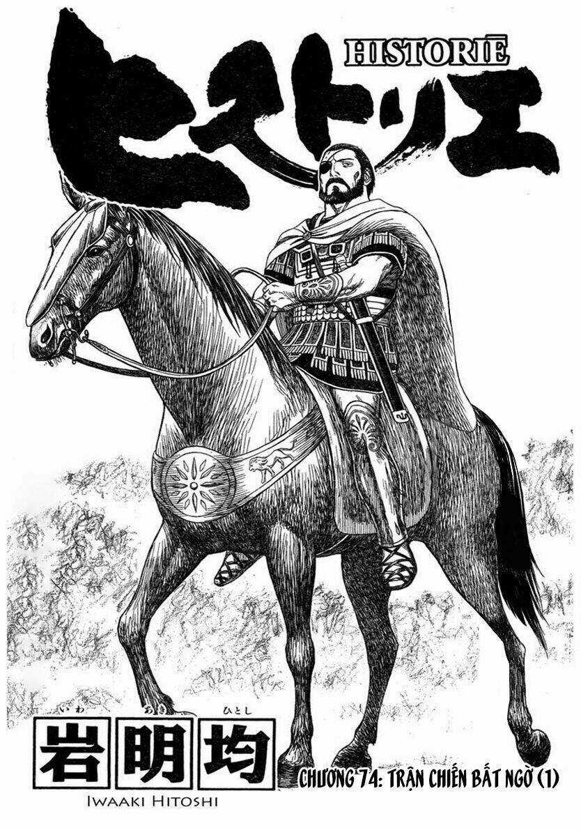 Thư Ký Của Alexandros Đại Đế Chapter 74 trang 3