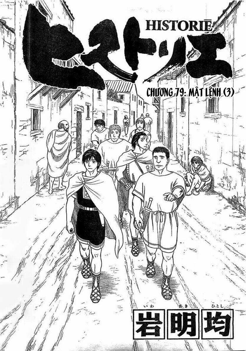 Thư Ký Của Alexandros Đại Đế Chapter 79 trang 2