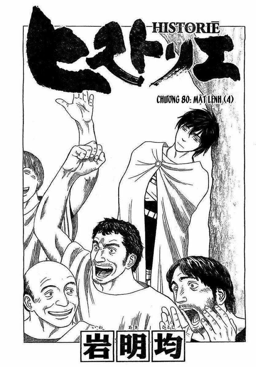 Thư Ký Của Alexandros Đại Đế Chapter 80 trang 2