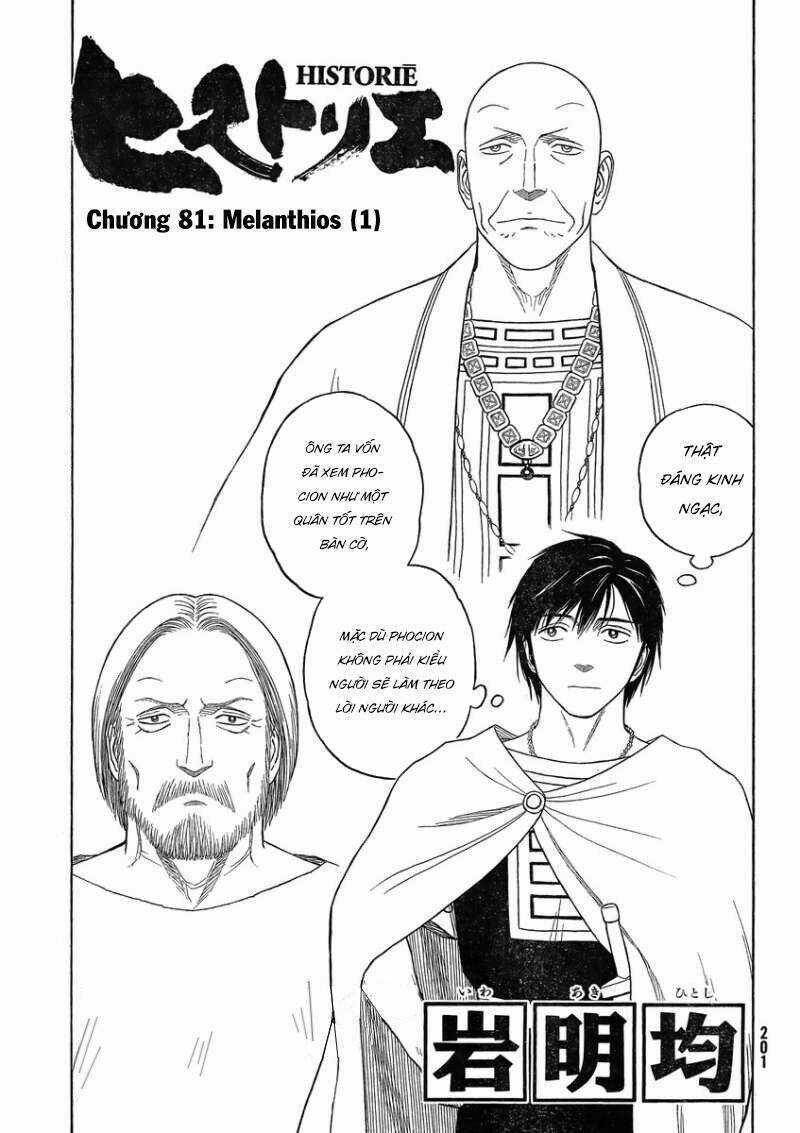 Thư Ký Của Alexandros Đại Đế Chapter 81 trang 2