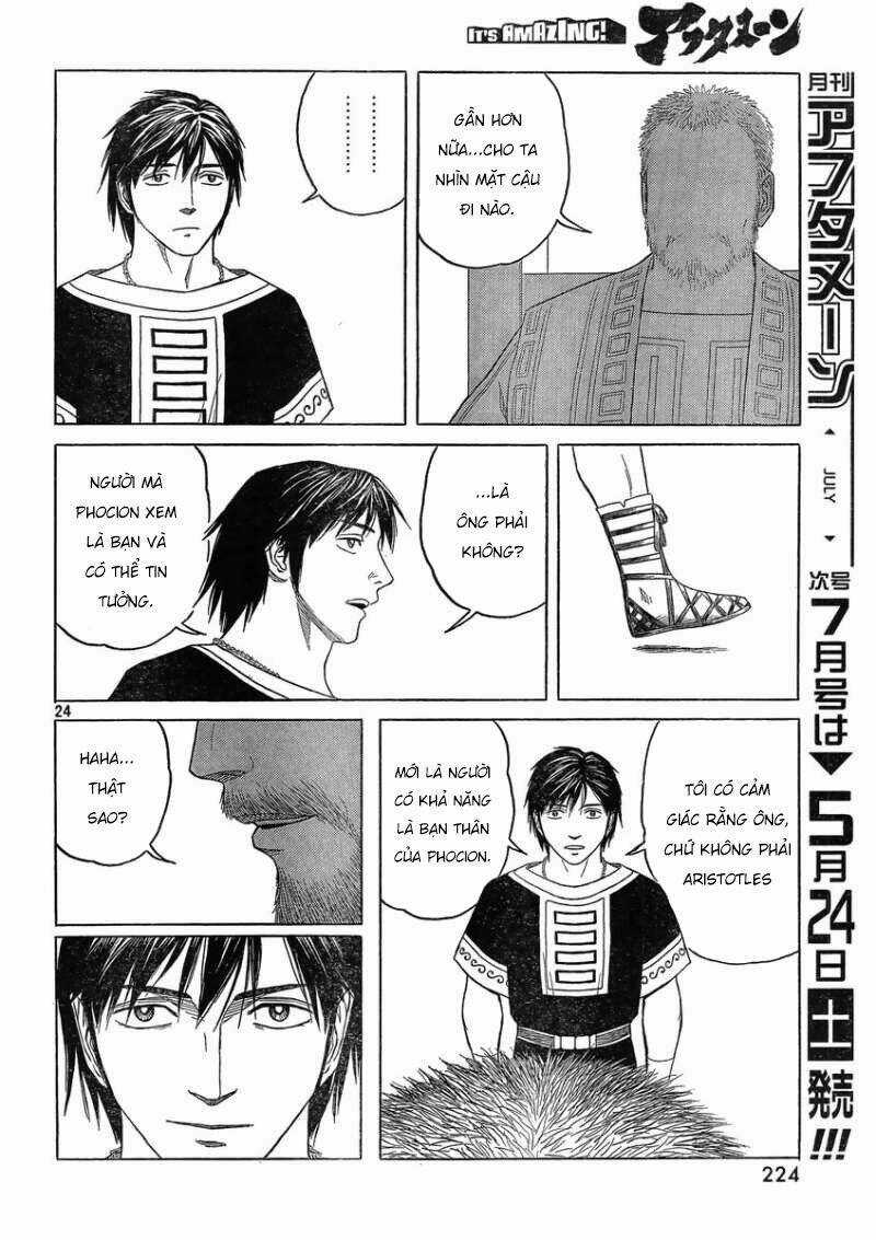 Thư Ký Của Alexandros Đại Đế Chapter 81 trang 24