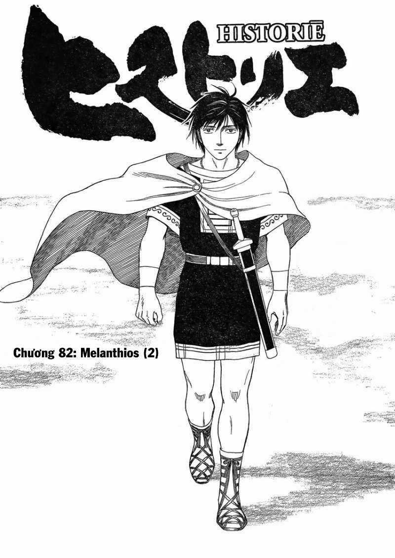 Thư Ký Của Alexandros Đại Đế Chapter 82 trang 2