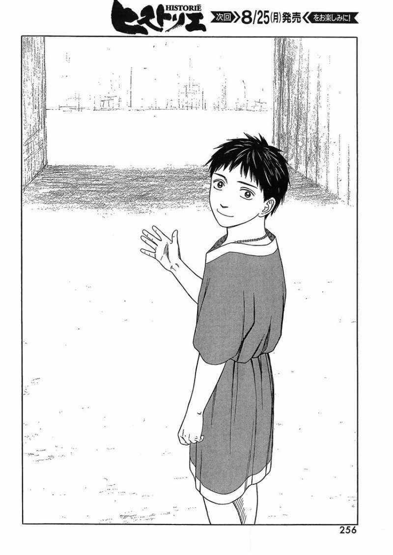 Thư Ký Của Alexandros Đại Đế Chapter 82 trang 32