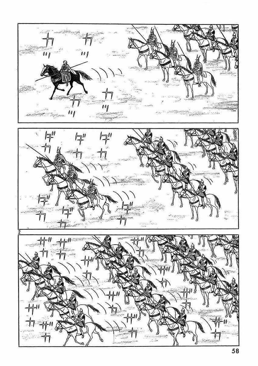 Thư Ký Của Alexandros Đại Đế Chapter 85 trang 4