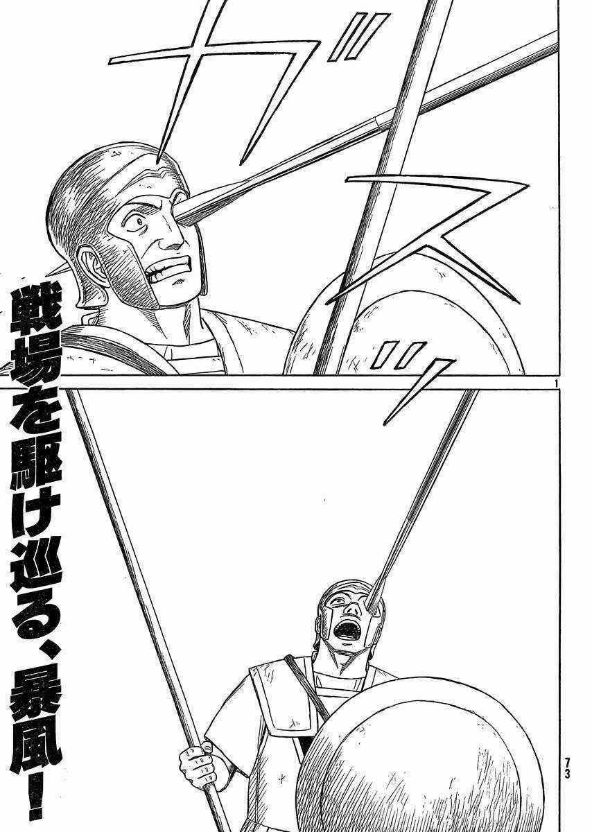 Thư Ký Của Alexandros Đại Đế Chapter 86 trang 2