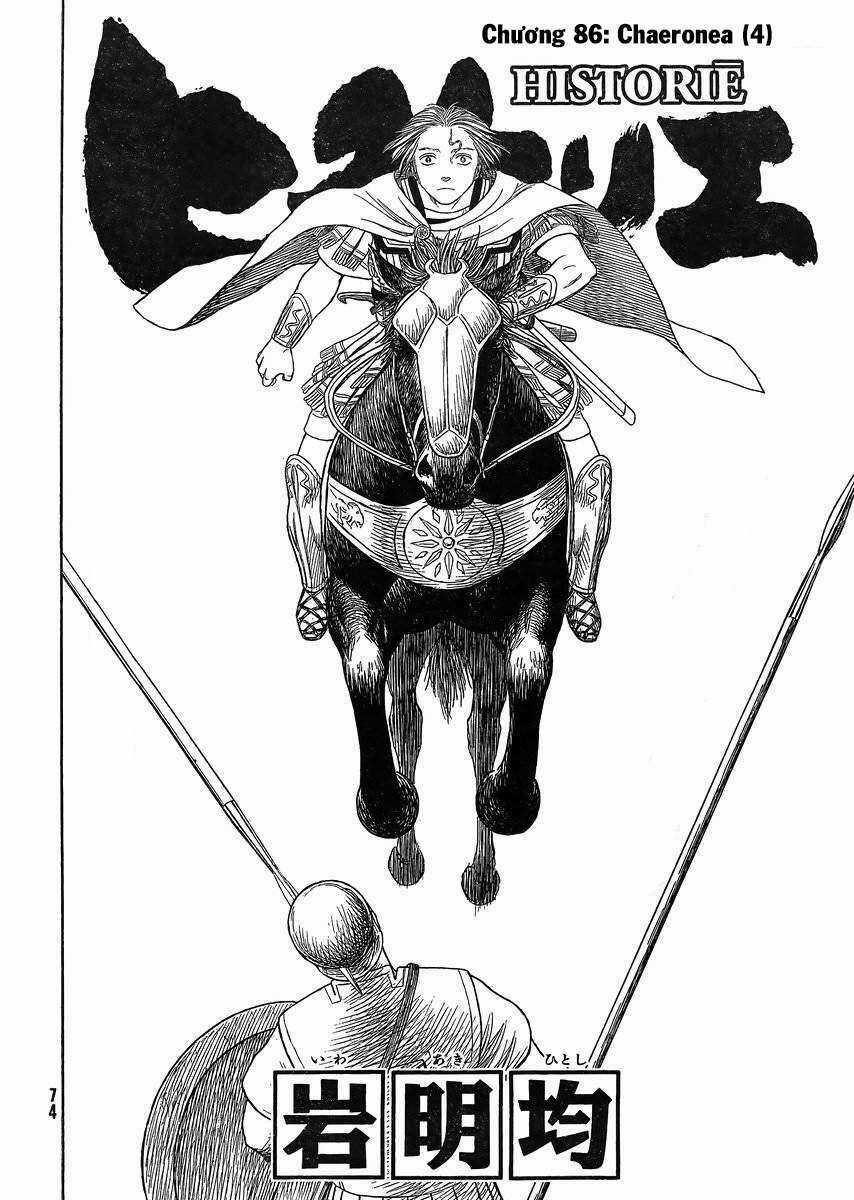 Thư Ký Của Alexandros Đại Đế Chapter 86 trang 3