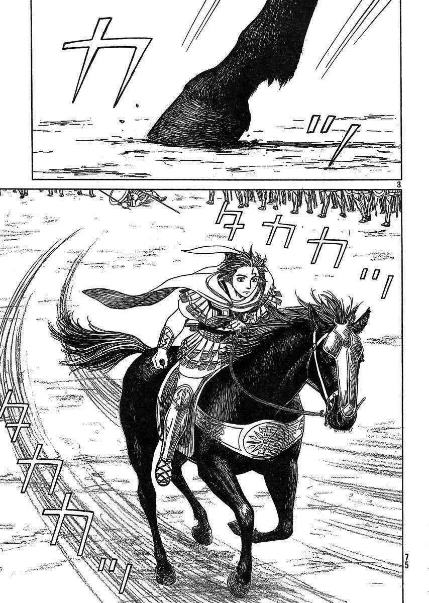 Thư Ký Của Alexandros Đại Đế Chapter 86 trang 4