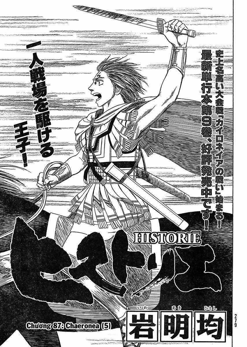 Thư Ký Của Alexandros Đại Đế Chapter 87 trang 2
