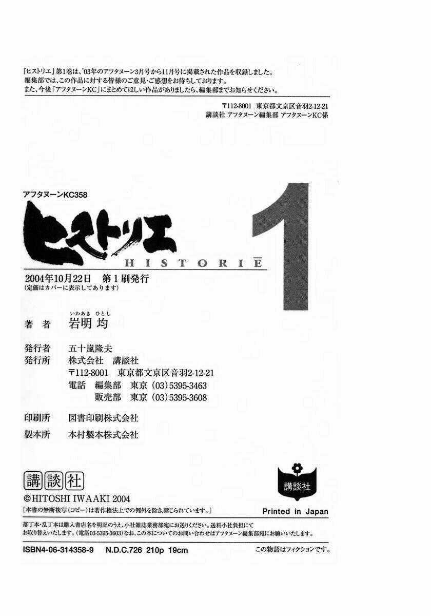 Thư Ký Của Alexandros Đại Đế Chapter 9 trang 21