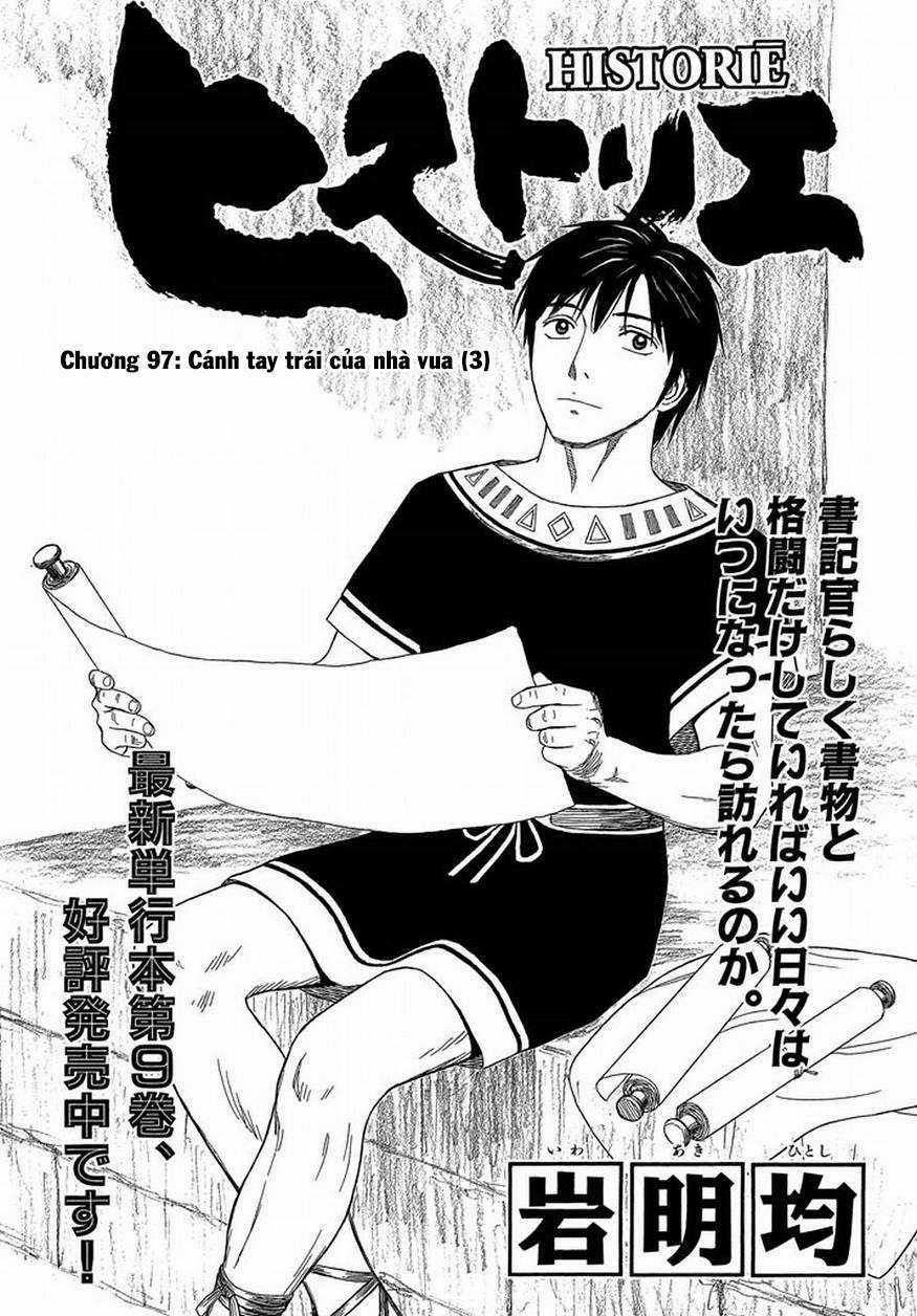 Thư Ký Của Alexandros Đại Đế Chapter 92 trang 2