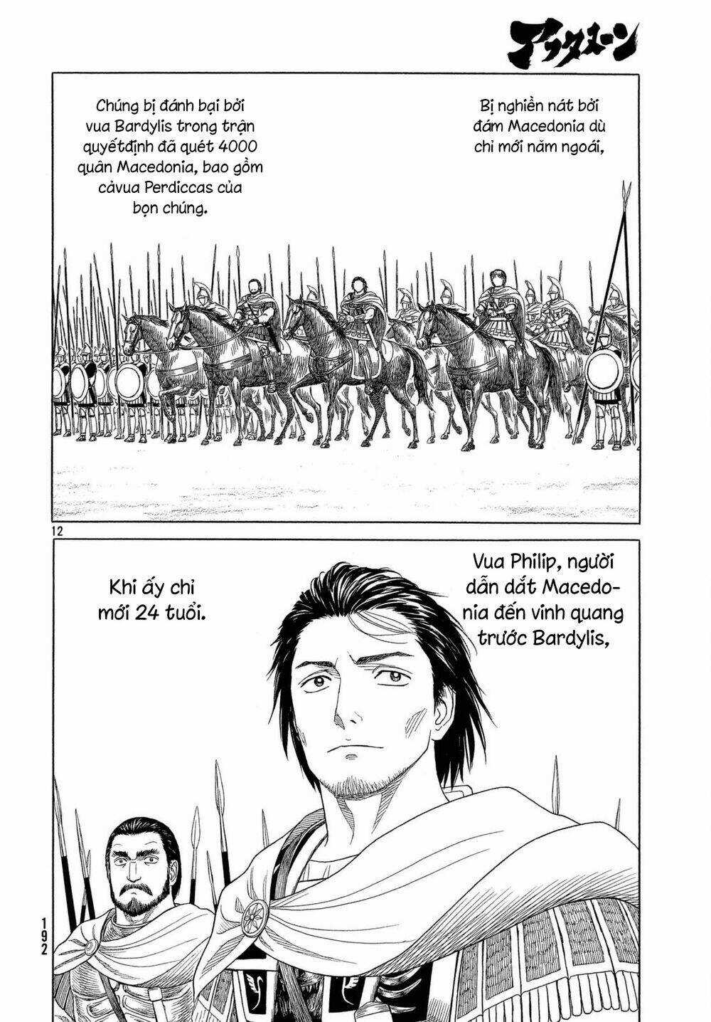 Thư Ký Của Alexandros Đại Đế Chapter 94 trang 13