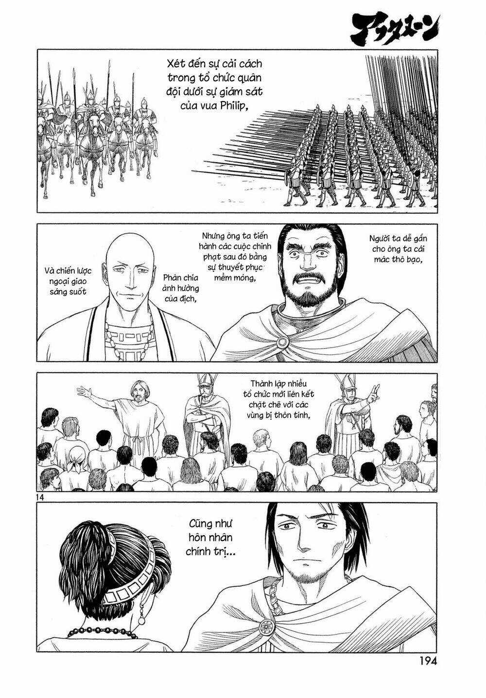 Thư Ký Của Alexandros Đại Đế Chapter 94 trang 15