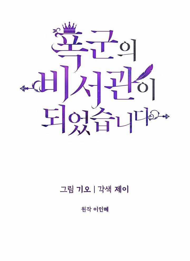 Thư Ký Của Bạo Chúa Chapter 1 trang 32