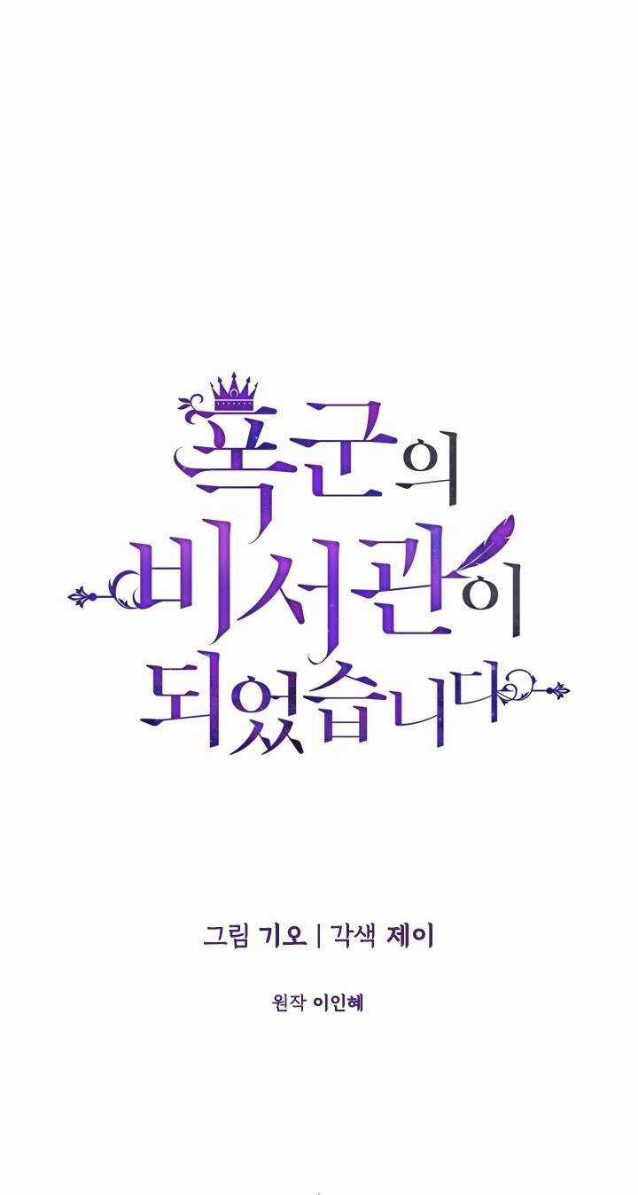 Thư Ký Của Bạo Chúa Chapter 10 trang 4