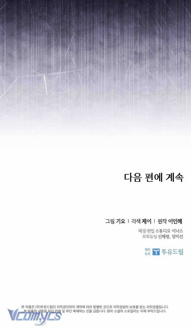 Thư Ký Của Bạo Chúa Chapter 101 trang 58