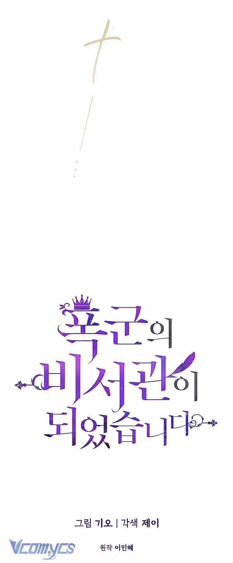 Thư Ký Của Bạo Chúa Chapter 105 trang 22