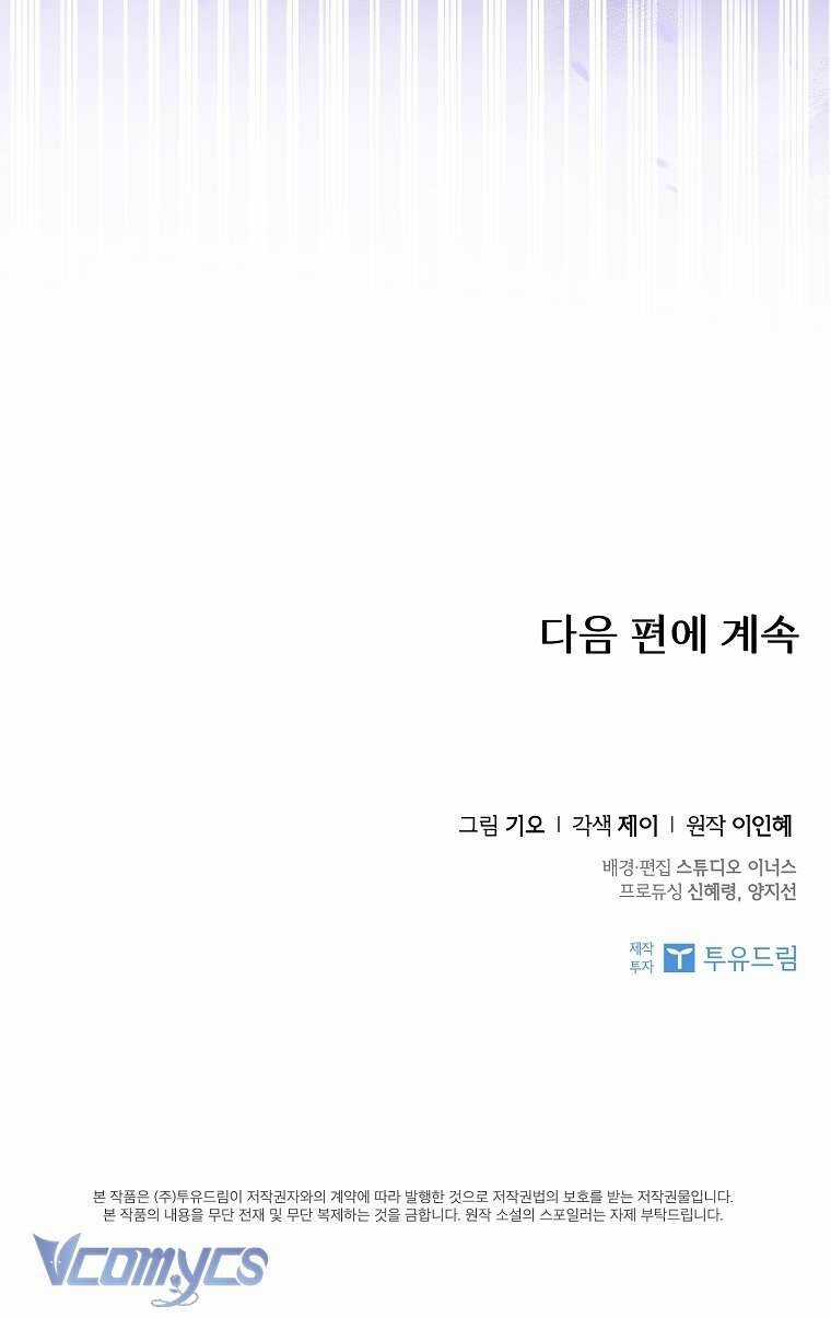 Thư Ký Của Bạo Chúa Chapter 107 trang 72