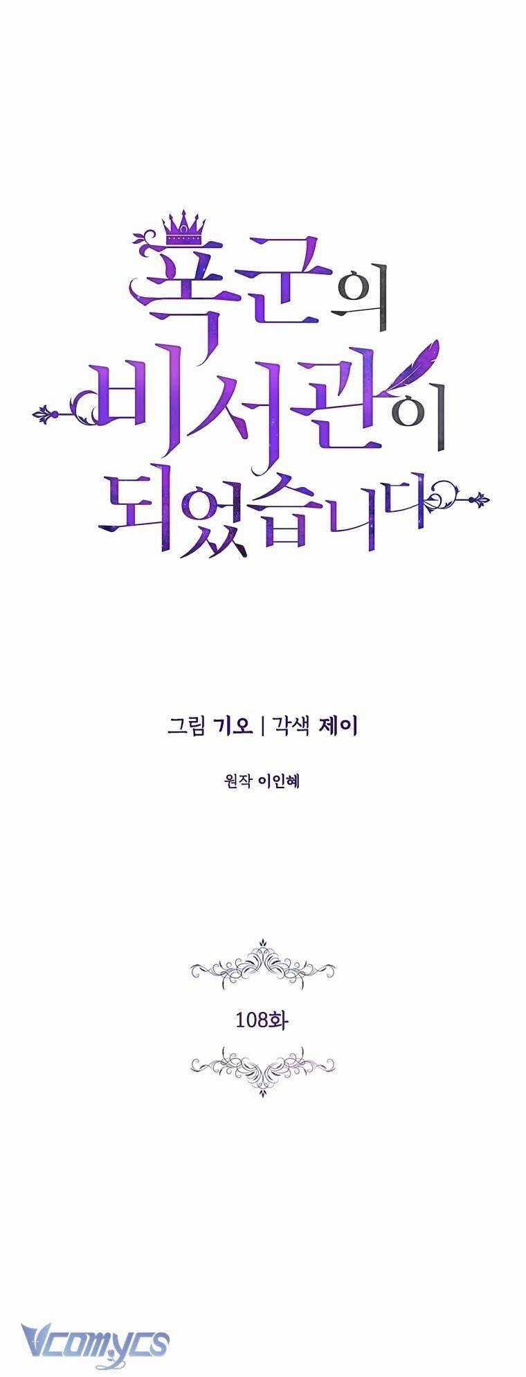 Thư Ký Của Bạo Chúa Chapter 108 trang 33