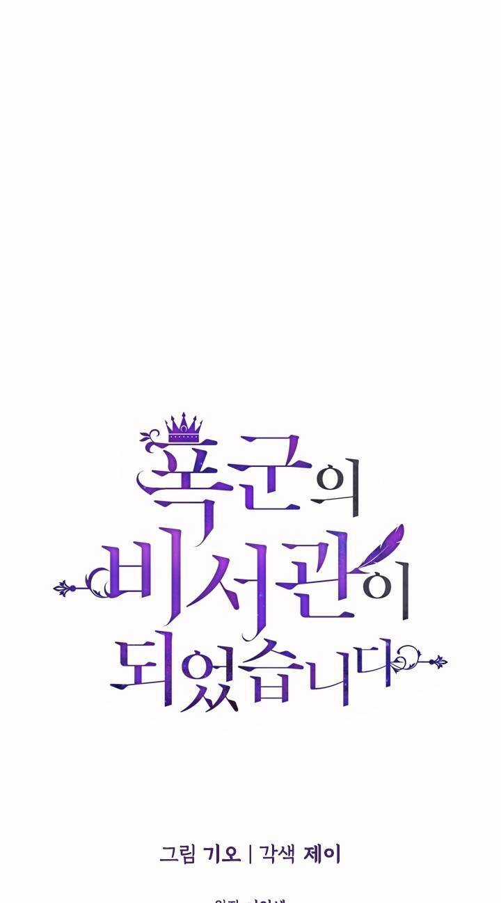 Thư Ký Của Bạo Chúa Chapter 11 trang 3