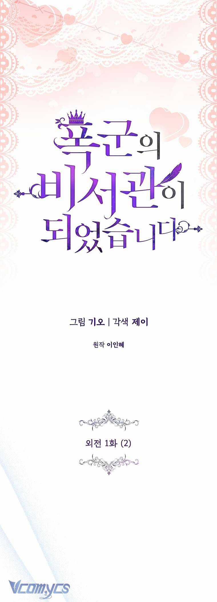 Thư Ký Của Bạo Chúa Chapter 112 trang 19