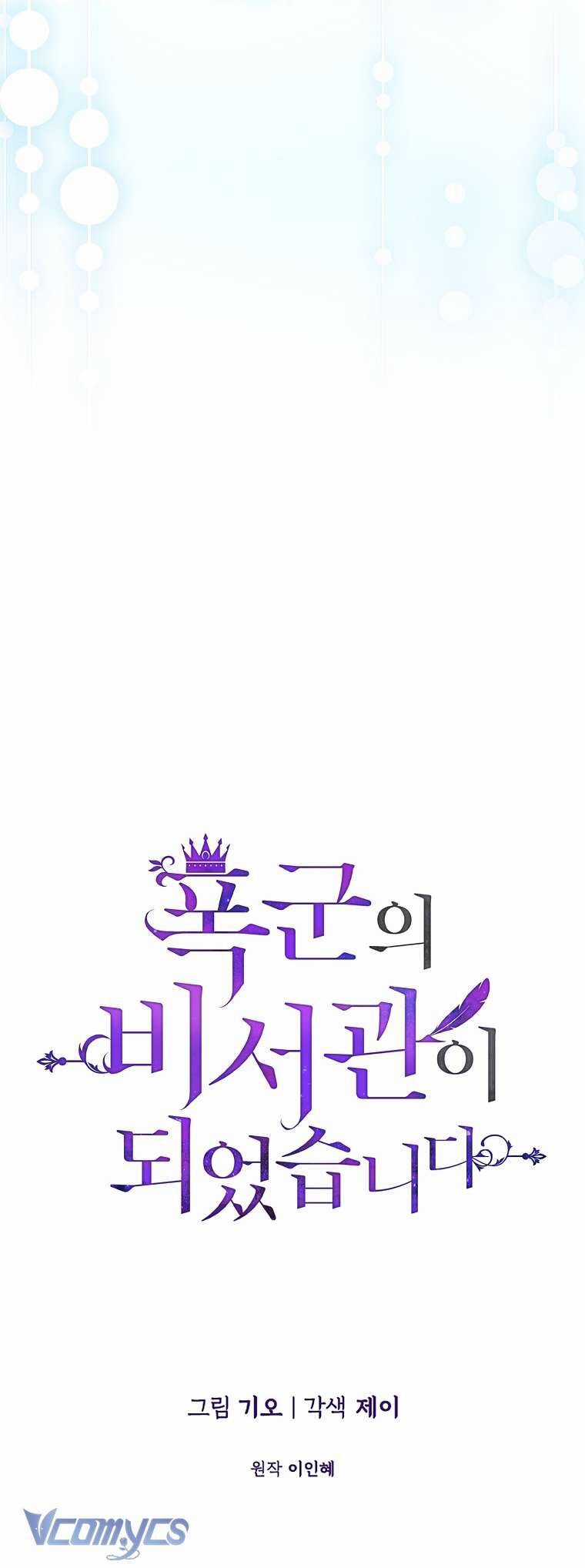 Thư Ký Của Bạo Chúa Chapter 114 trang 13