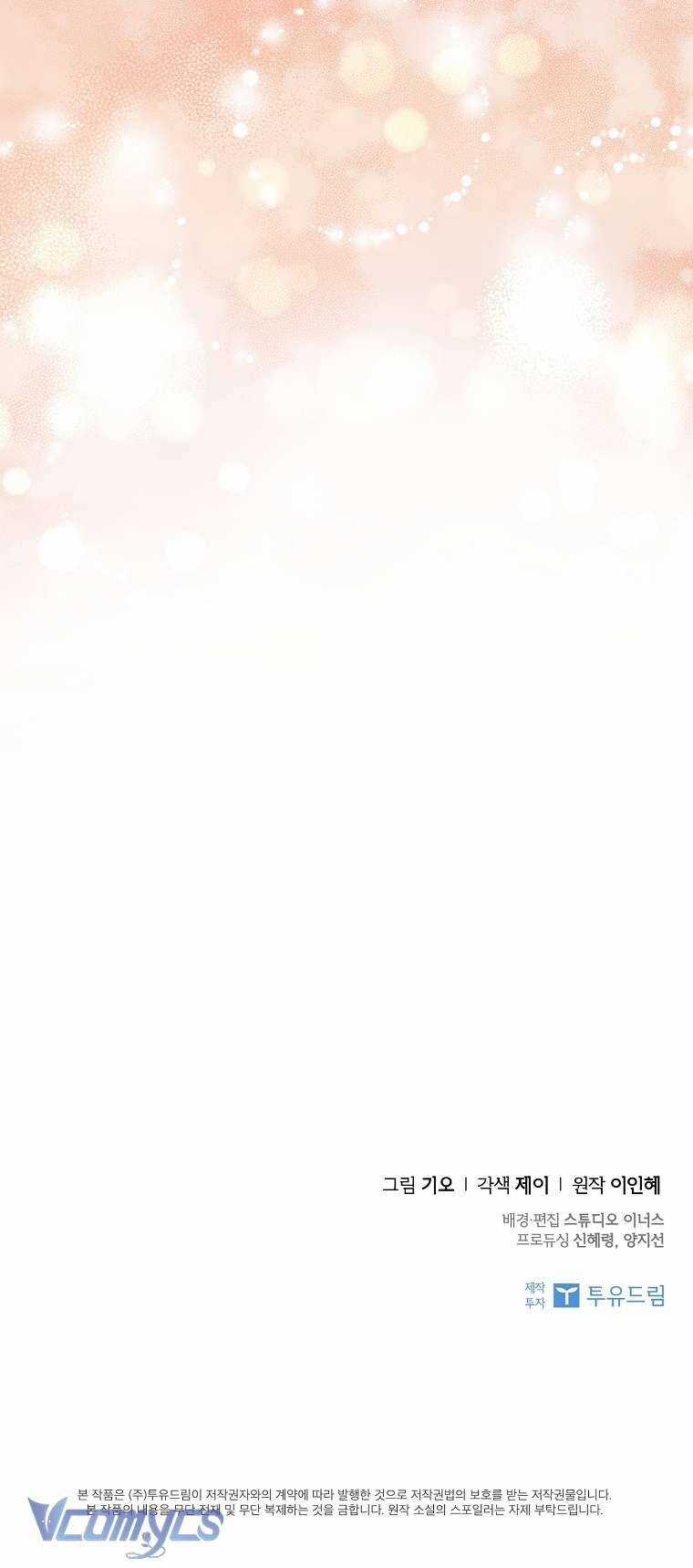 Thư Ký Của Bạo Chúa Chapter 114 trang 63