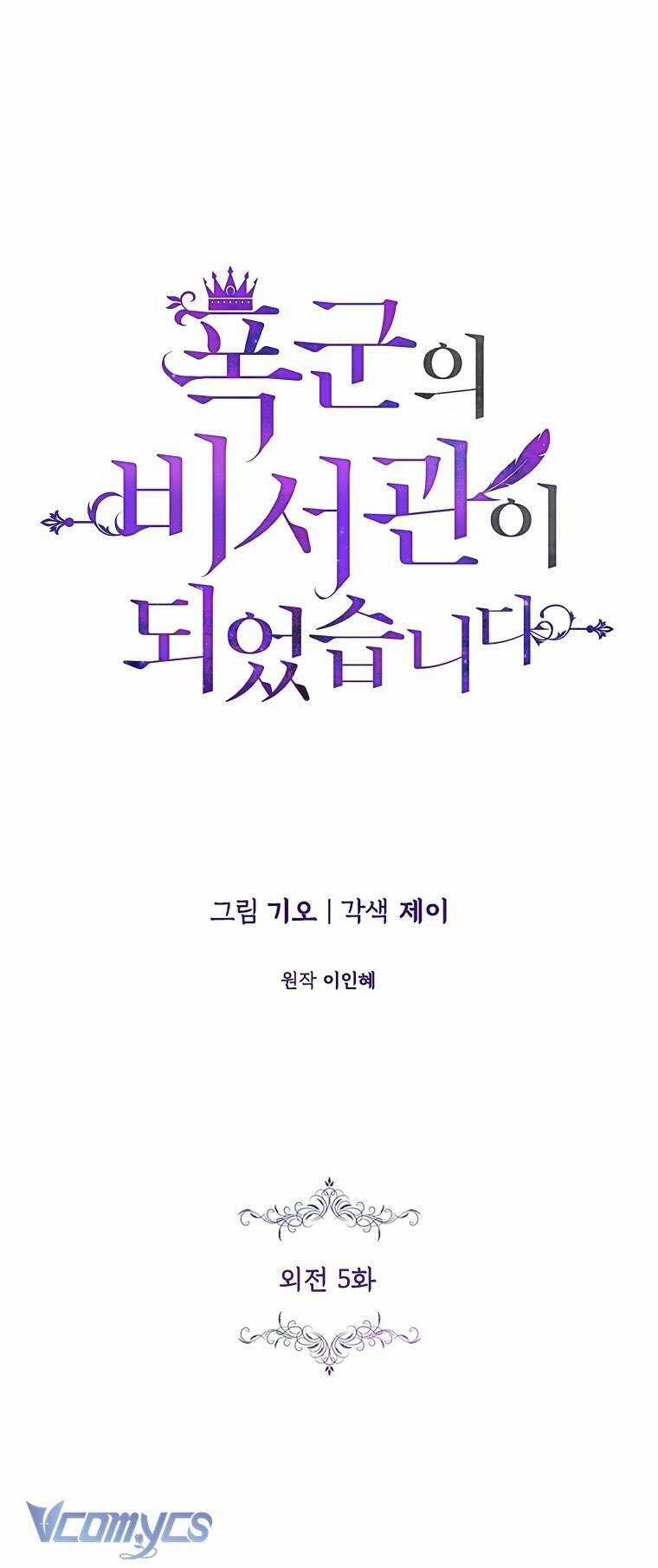 Thư Ký Của Bạo Chúa Chapter 118 trang 22