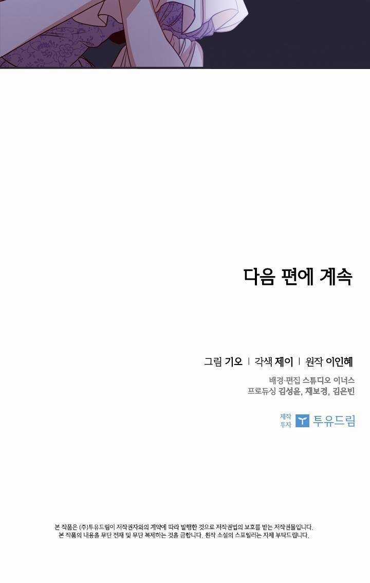 Thư Ký Của Bạo Chúa Chapter 12 trang 65