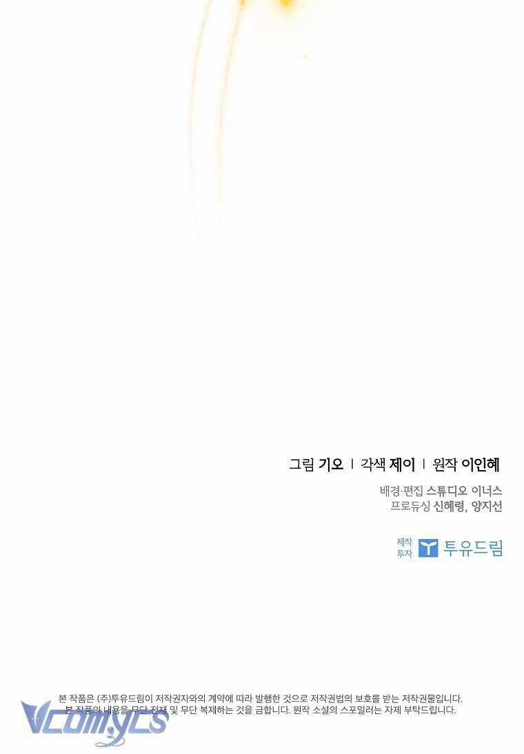Thư Ký Của Bạo Chúa Chapter 120 trang 76