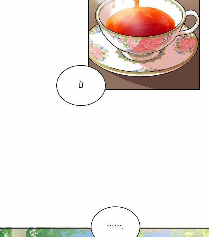 Thư Ký Của Bạo Chúa Chapter 13 trang 61