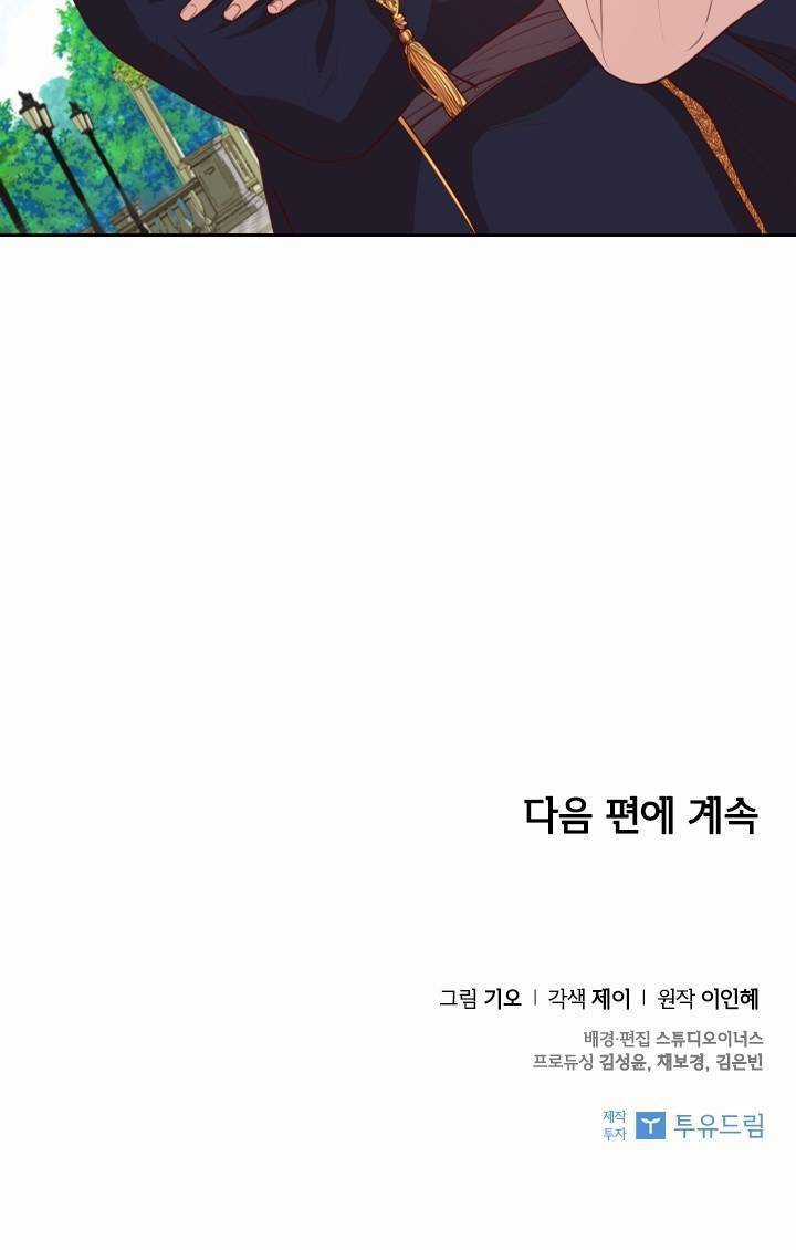 Thư Ký Của Bạo Chúa Chapter 13 trang 90