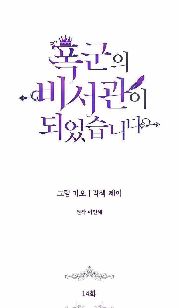 Thư Ký Của Bạo Chúa Chapter 14 trang 13