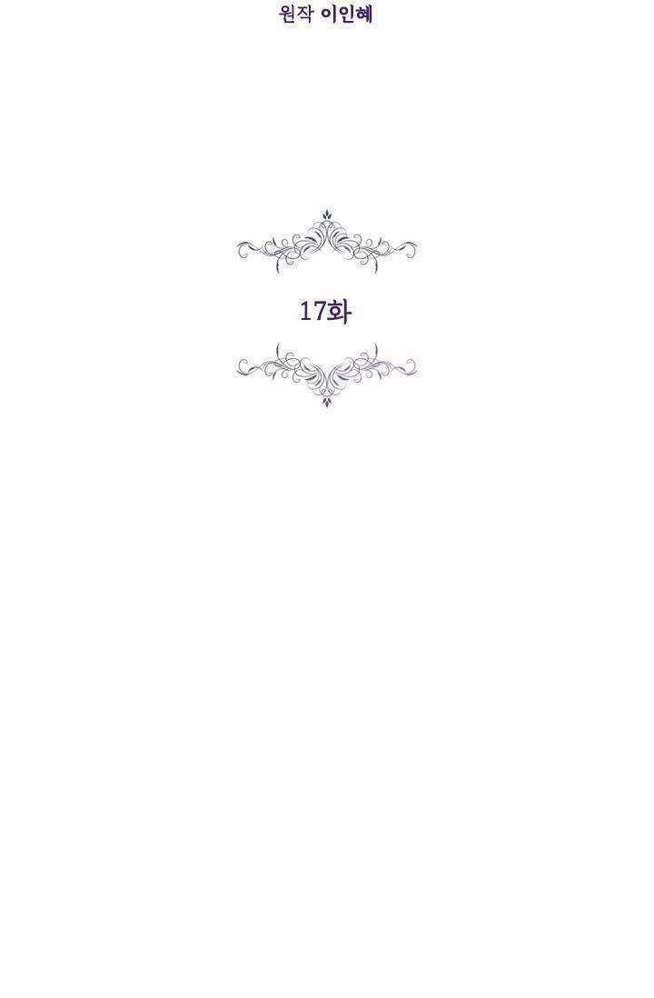 Thư Ký Của Bạo Chúa Chapter 17 trang 33