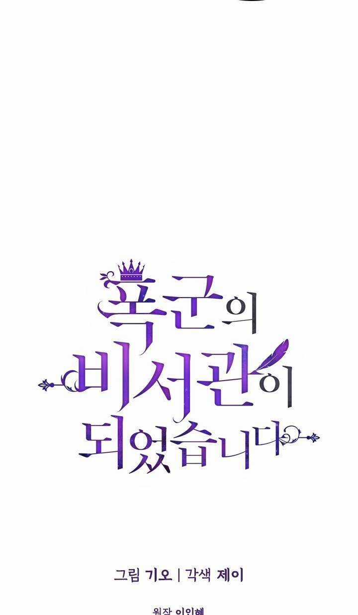 Thư Ký Của Bạo Chúa Chapter 18 trang 15