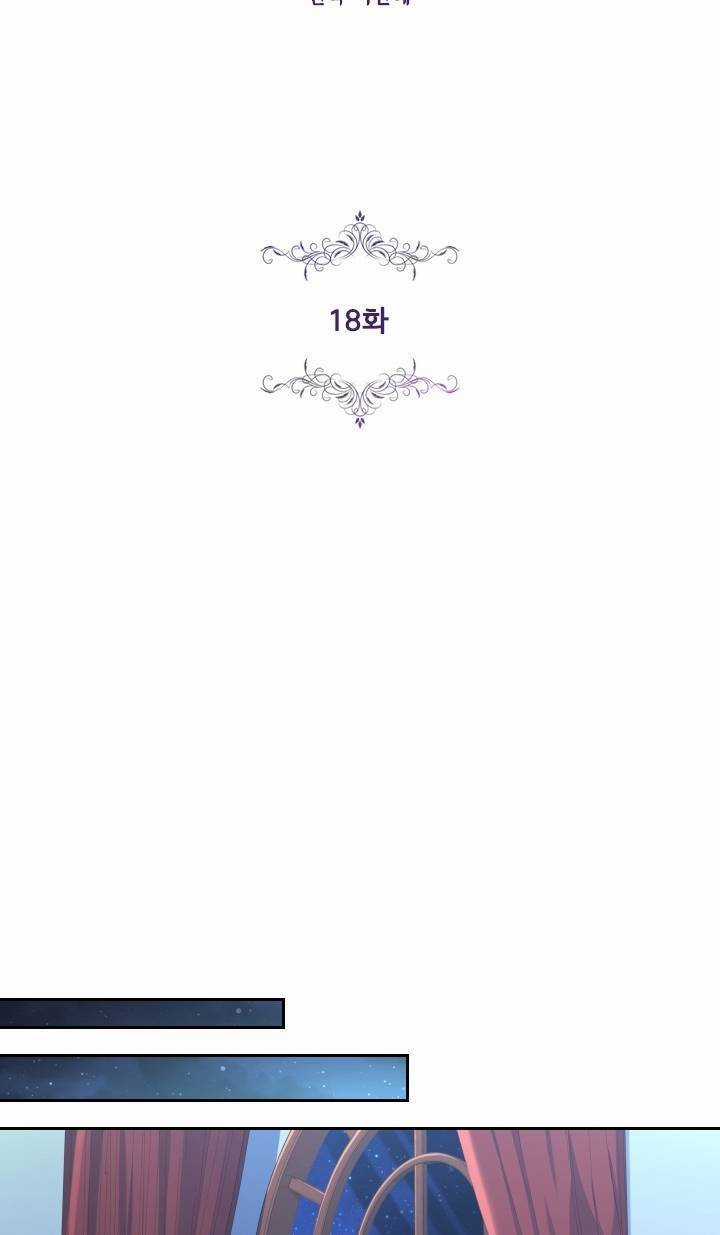 Thư Ký Của Bạo Chúa Chapter 18 trang 16