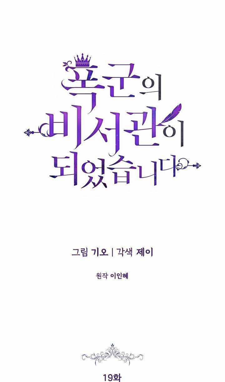 Thư Ký Của Bạo Chúa Chapter 19 trang 60