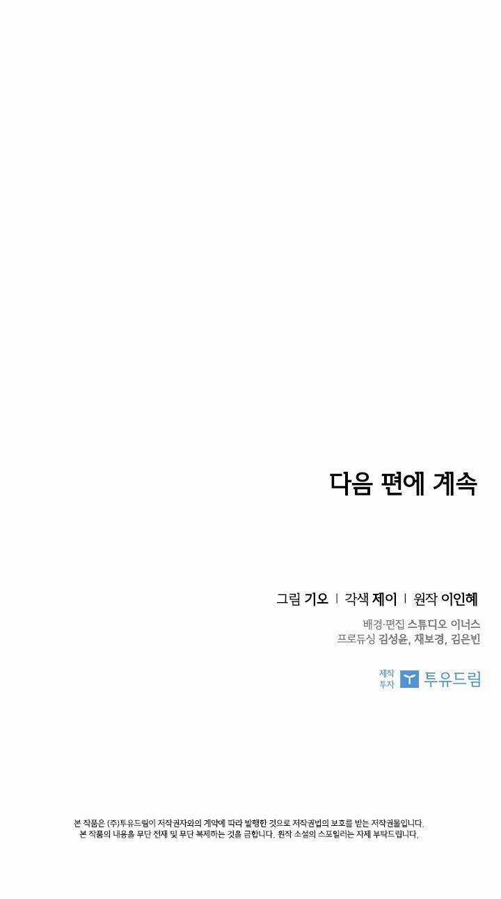 Thư Ký Của Bạo Chúa Chapter 2 trang 63