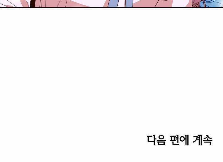 Thư Ký Của Bạo Chúa Chapter 23 trang 88