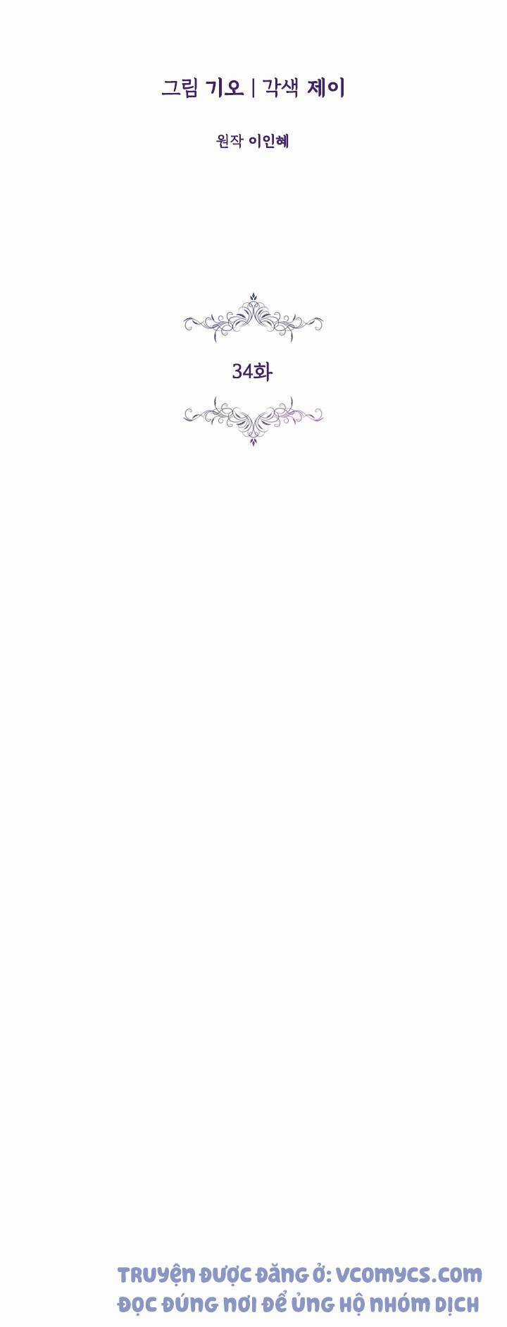 Thư Ký Của Bạo Chúa Chapter 34 trang 15