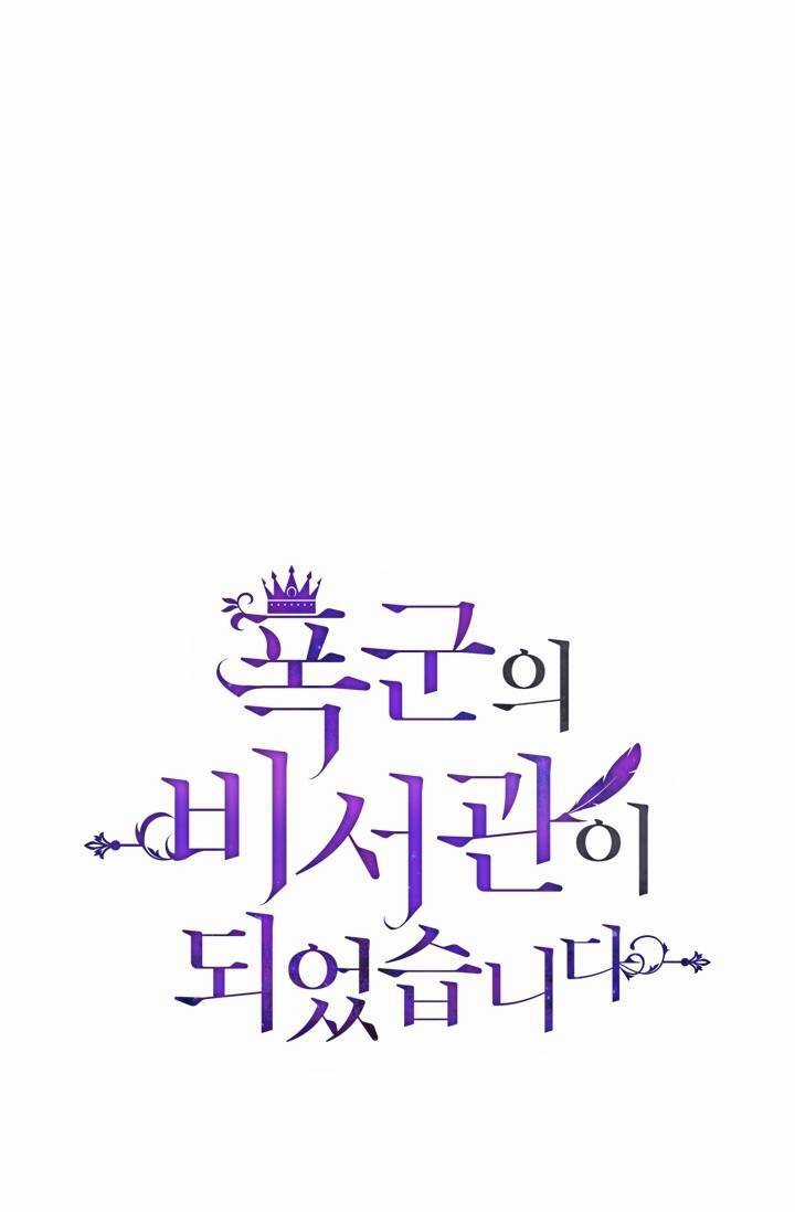 Thư Ký Của Bạo Chúa Chapter 7 trang 12