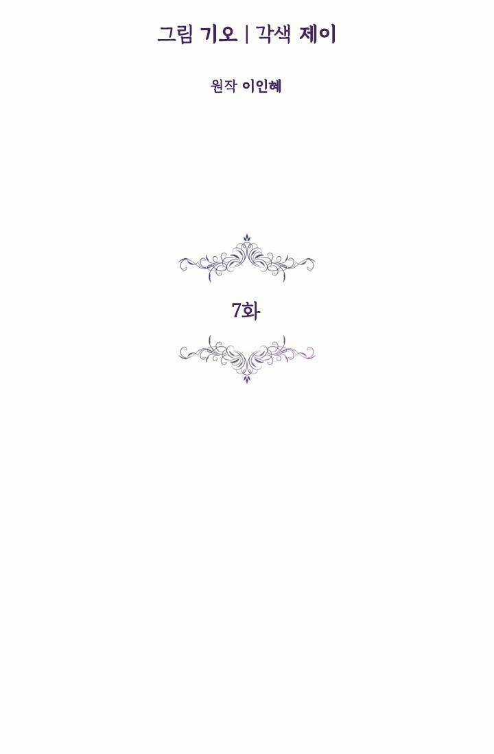 Thư Ký Của Bạo Chúa Chapter 7 trang 13