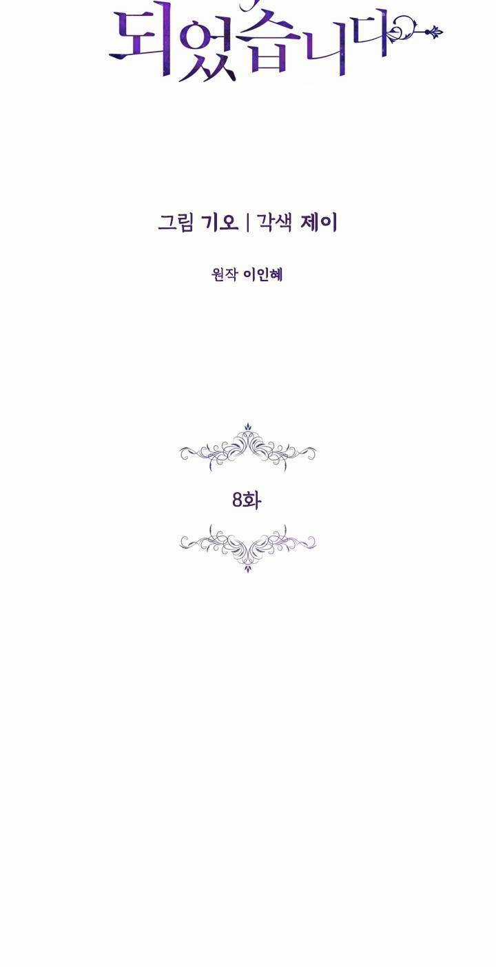 Thư Ký Của Bạo Chúa Chapter 8 trang 28