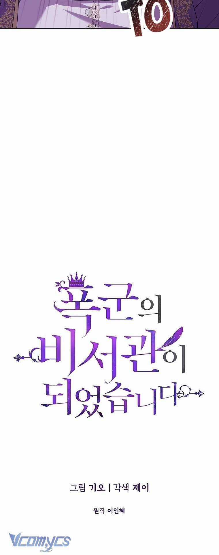 Thư Ký Của Bạo Chúa Chapter 93 trang 33