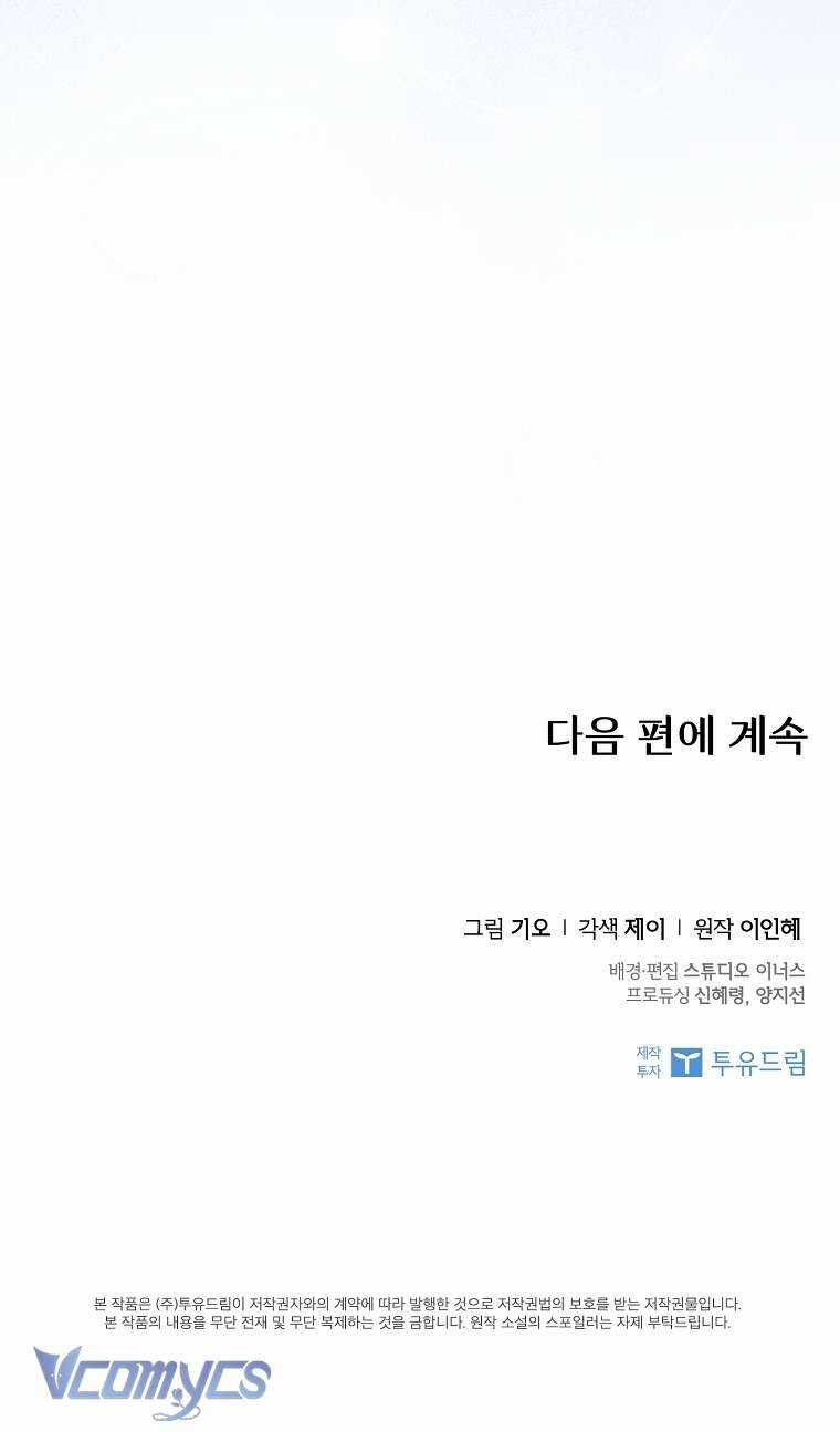 Thư Ký Của Bạo Chúa Chapter 96 trang 67