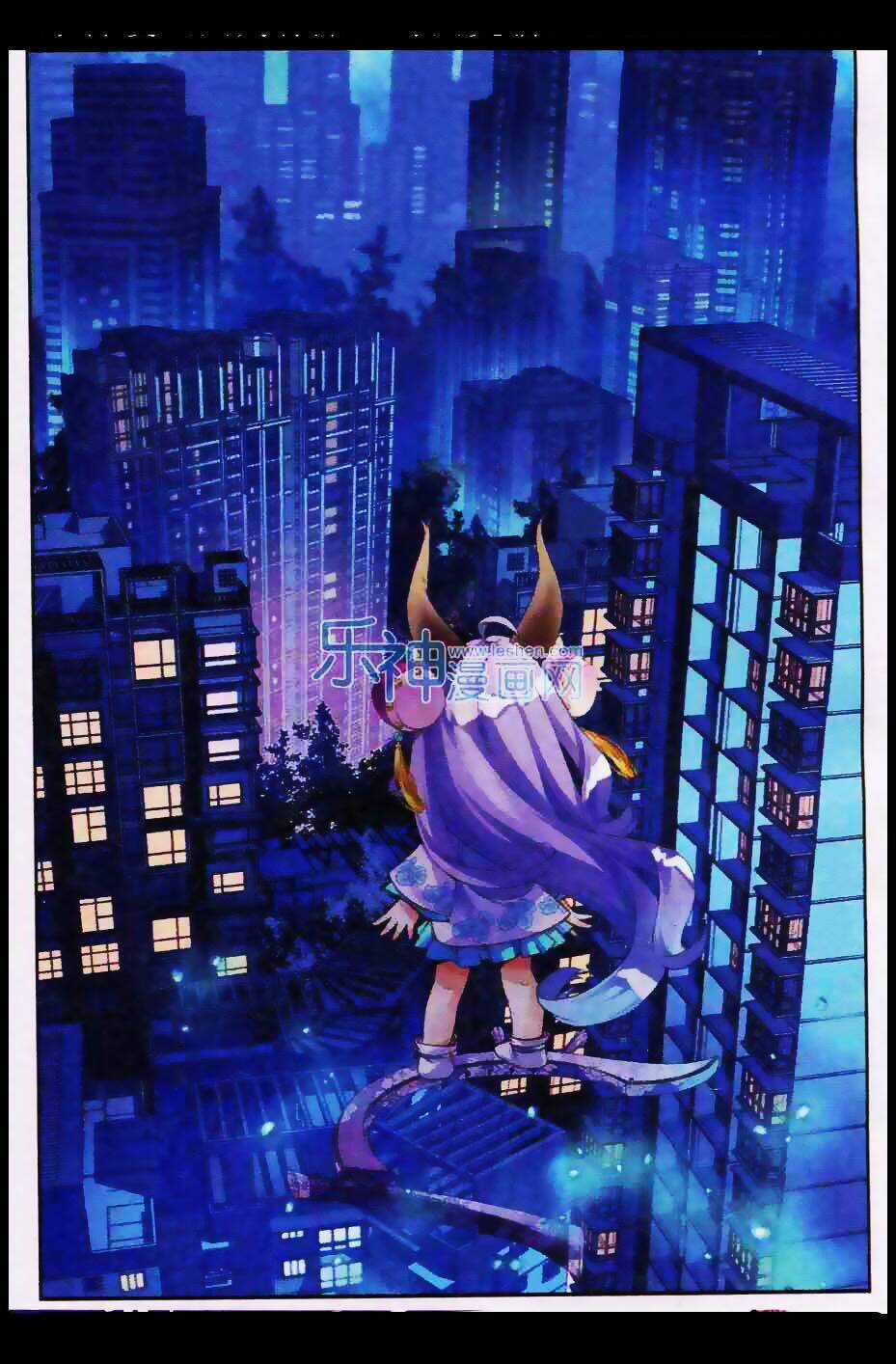 Thu La Chapter 1 trang 17