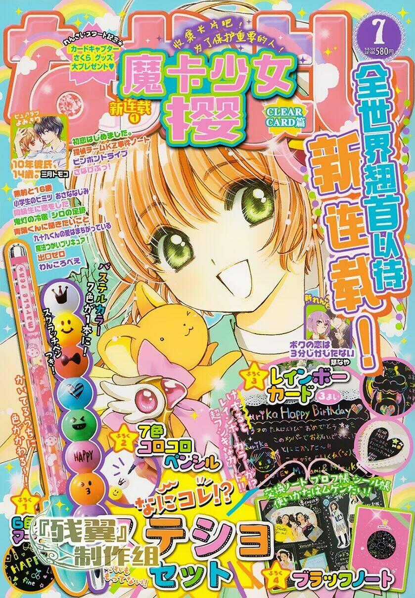 Thủ Lĩnh Thẻ Bài 2: Card Captor Sakura 2 Chapter 1 trang 1