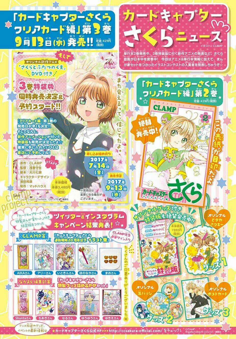 Thủ Lĩnh Thẻ Bài 2: Card Captor Sakura 2 Chapter 12 trang 2